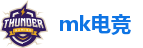 mk电竞